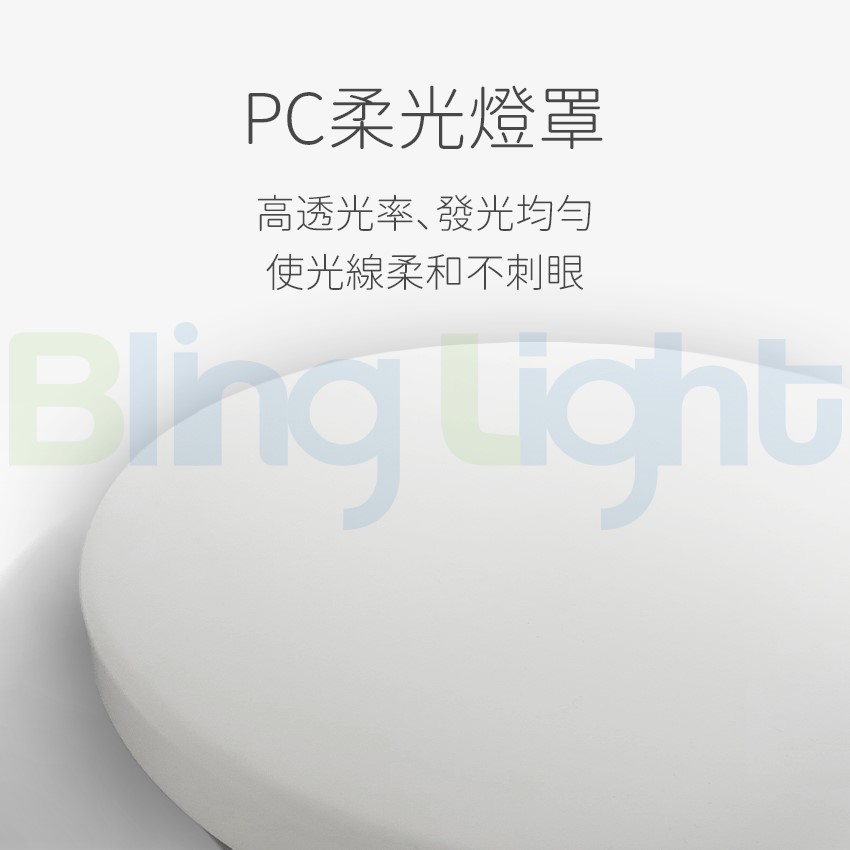◎大同LED 16W超薄型4cm 吸頂燈/陽台燈/浴室燈，CNS認證，全電壓，白/黃光