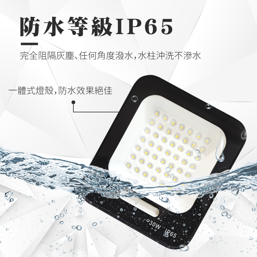 ◎大同LED 紅外線感應戶外投光燈/投射燈 30W/50W，CNS認證，全電壓