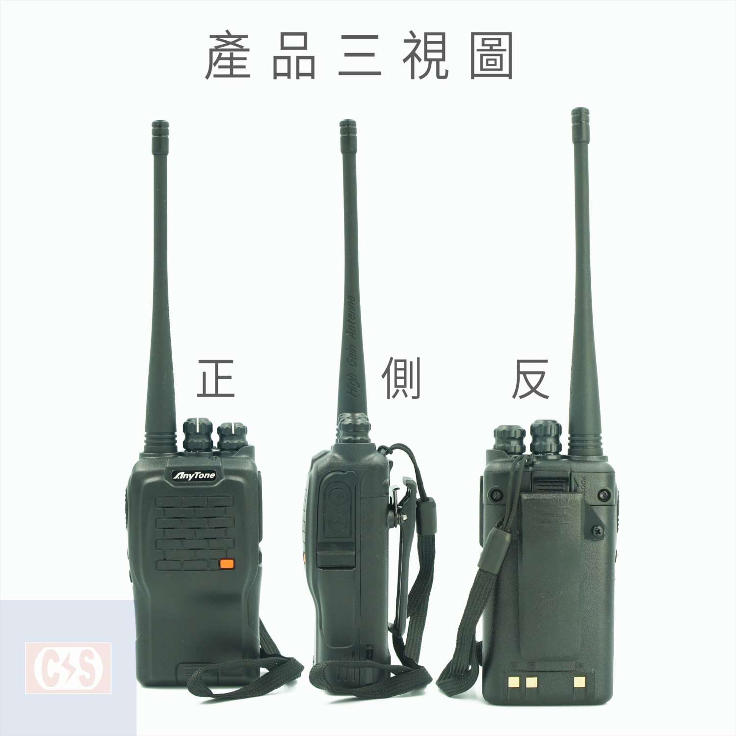 AnyTone 【AT-889U】/5W  超大功率無線電對講機