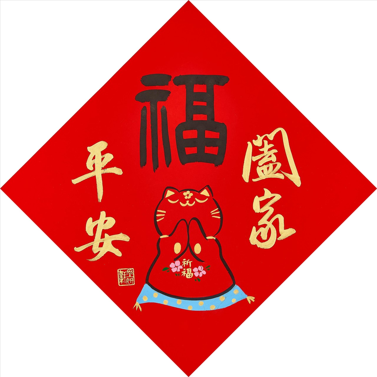 祈福貓