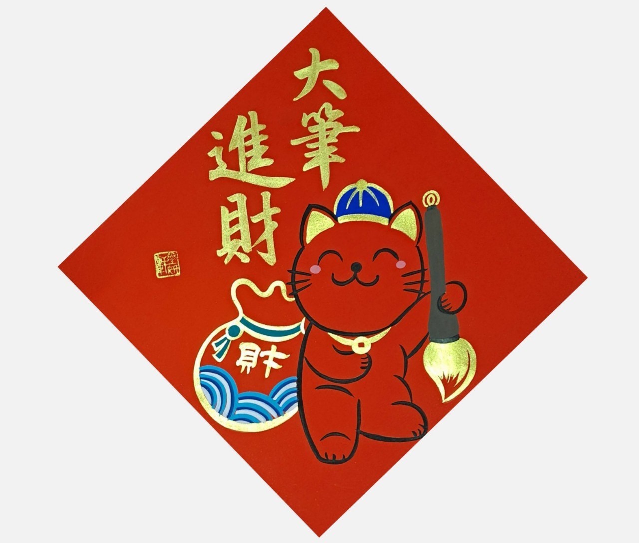 大筆進財