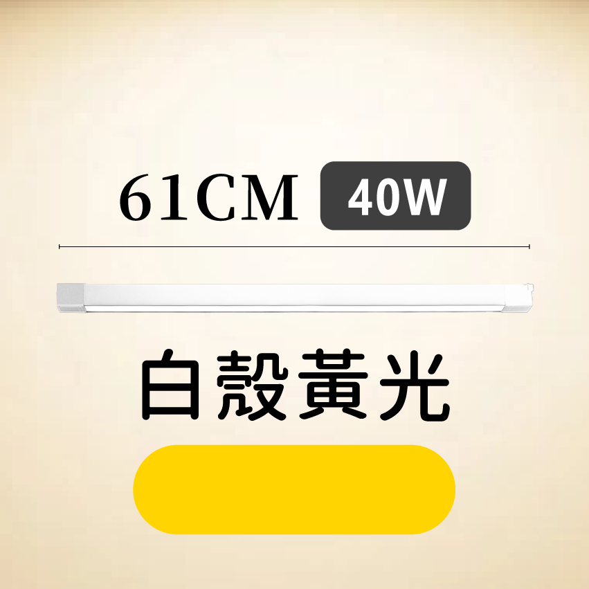 ◎LED長條/20W/30W散光定向款 線型/長條軌道燈/散光燈/補光燈/投射燈，簡約風，白/黃/自然光
