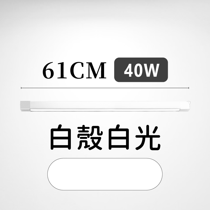 ◎LED長條/20W/30W散光定向款 線型/長條軌道燈/散光燈/補光燈/投射燈，簡約風，白/黃/自然光