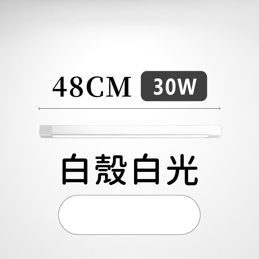 ◎LED長條/20W/30W散光定向款 線型/長條軌道燈/散光燈/補光燈/投射燈，簡約風，白/黃/自然光