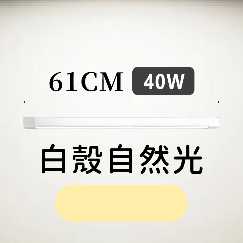 ◎LED長條/20W/30W散光定向款 線型/長條軌道燈/散光燈/補光燈/投射燈，簡約風，白/黃/自然光