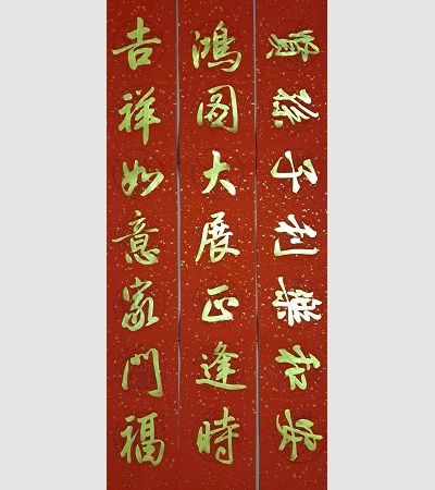 家用春聯（金）2022g02