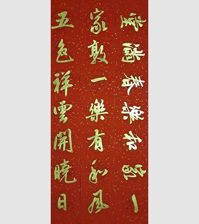 家用春聯（金）2022g08