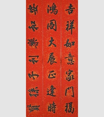 家用春聯（黑）2202b02