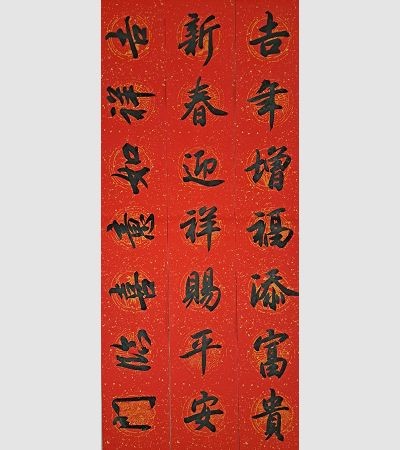 家用春聯（黑）2202b03