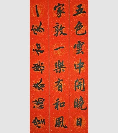 家用春聯（黑）2202b08