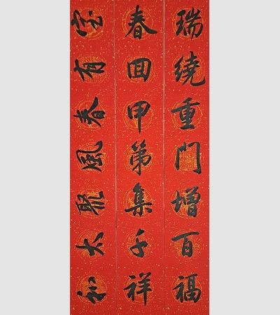 家用春聯（黑）2202b09