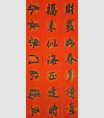 商用春聯（黑）2202b13