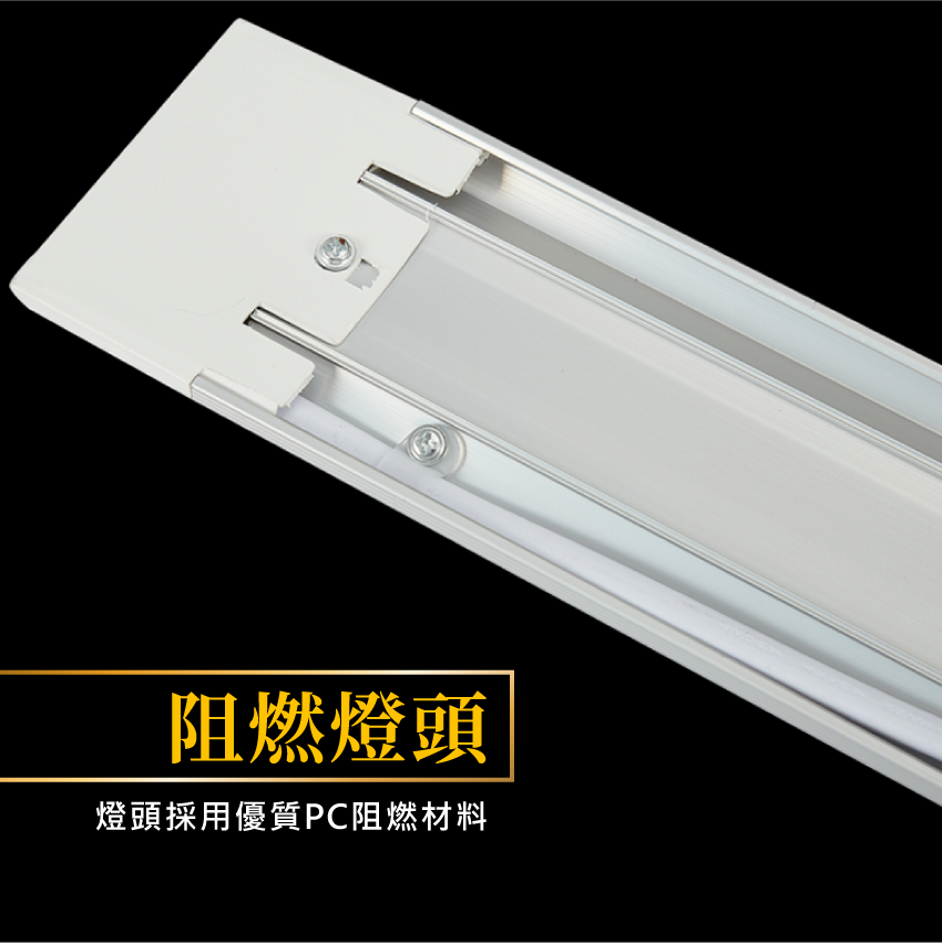 ◎LED吸頂式潔淨燈/T5燈管/T8燈管/節能 取代傳統山形燈具  CNS認證 白光/自然光/黃光
