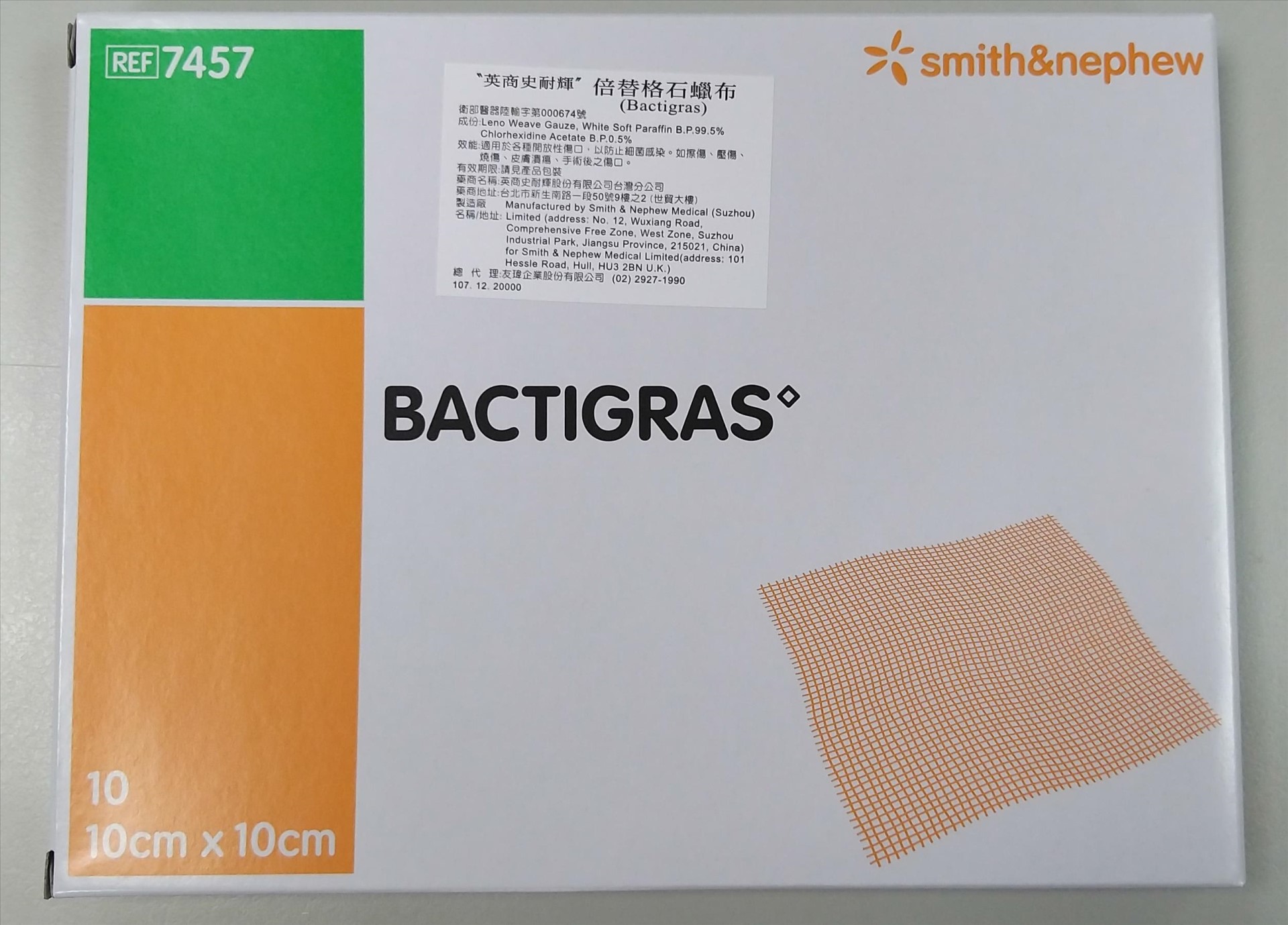 史耐輝-倍替格石臘布１0ｃｍｘ１0ｃｍ-10片/盒