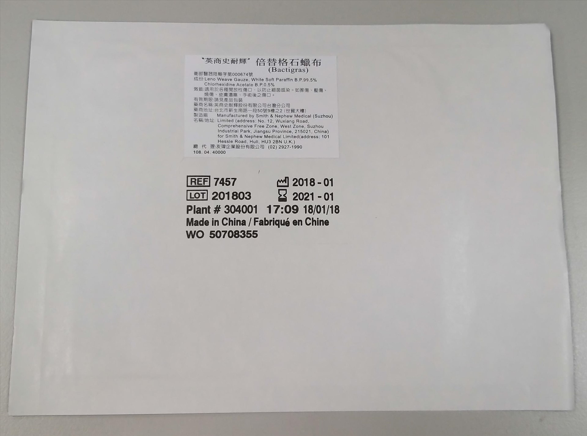 史耐輝-倍替格石臘布１0ｃｍｘ１0ｃｍ-10片/盒