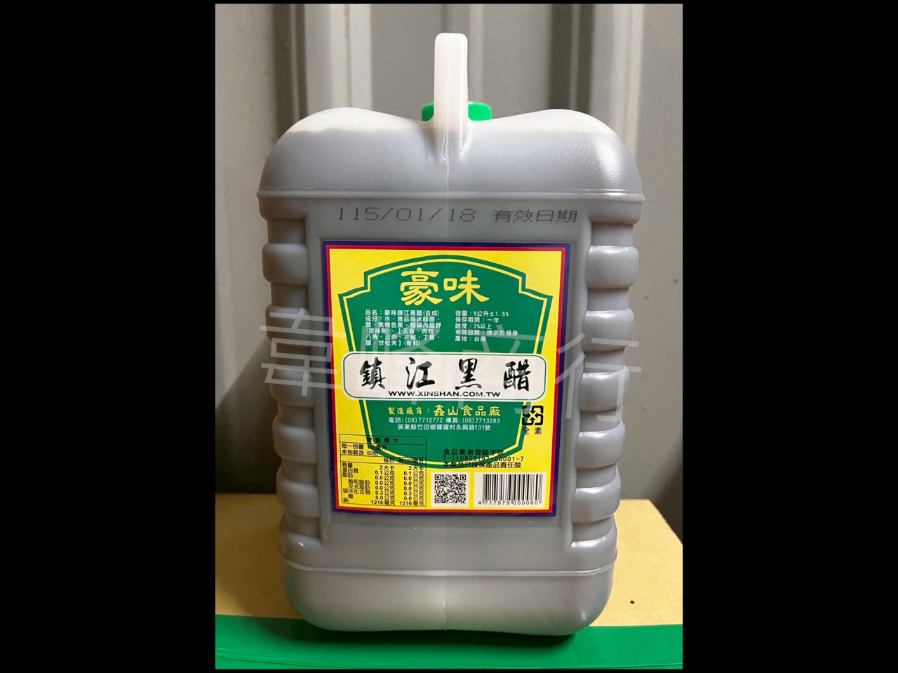 豪味黑醋