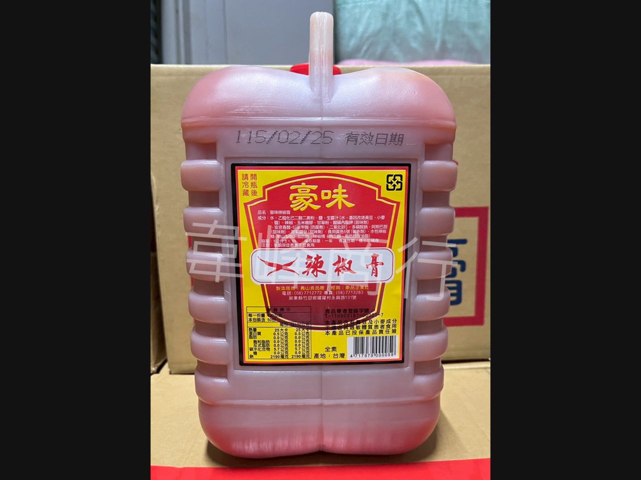 豪味辣椒膏