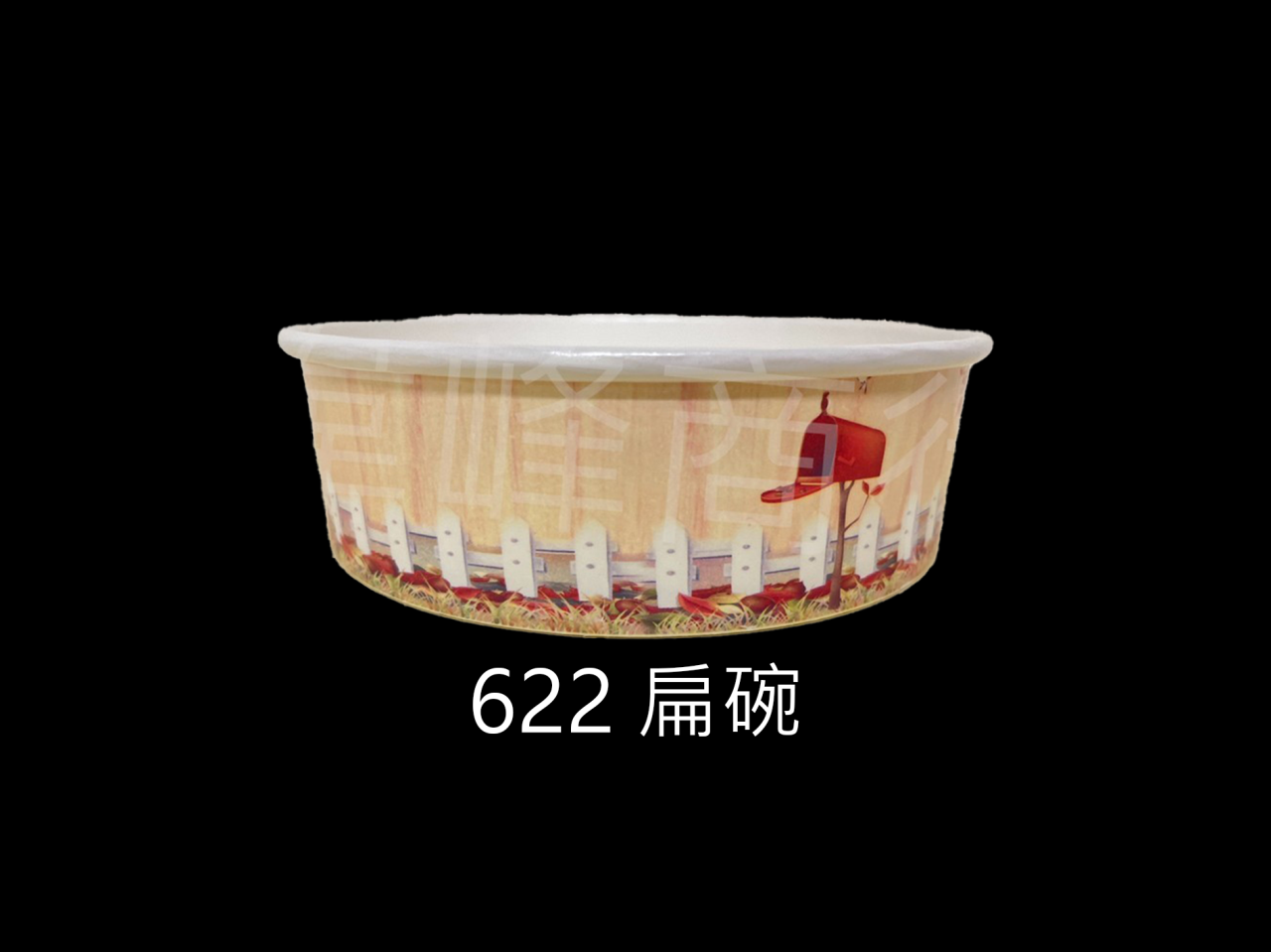 622扁碗