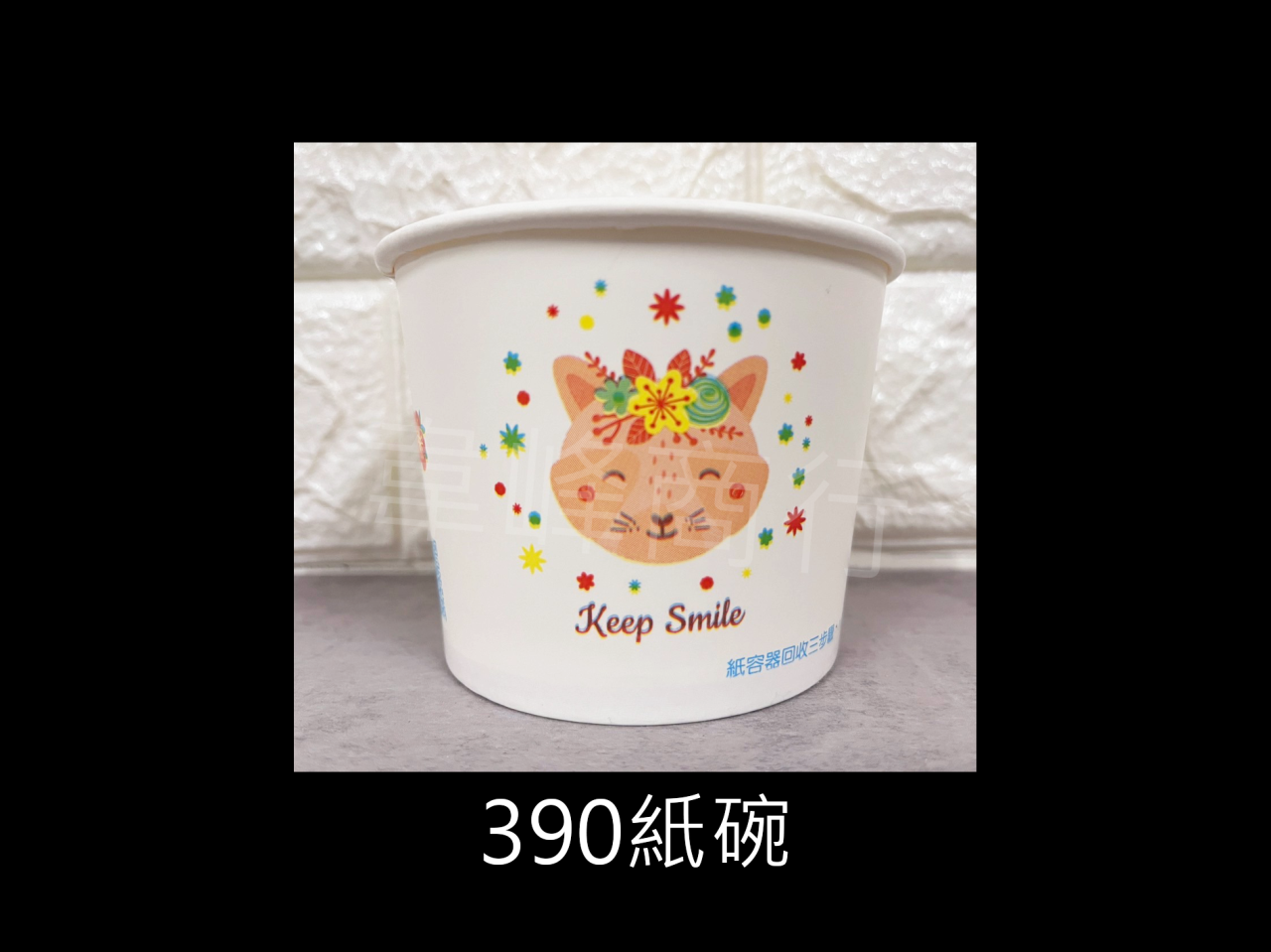 390紙碗
