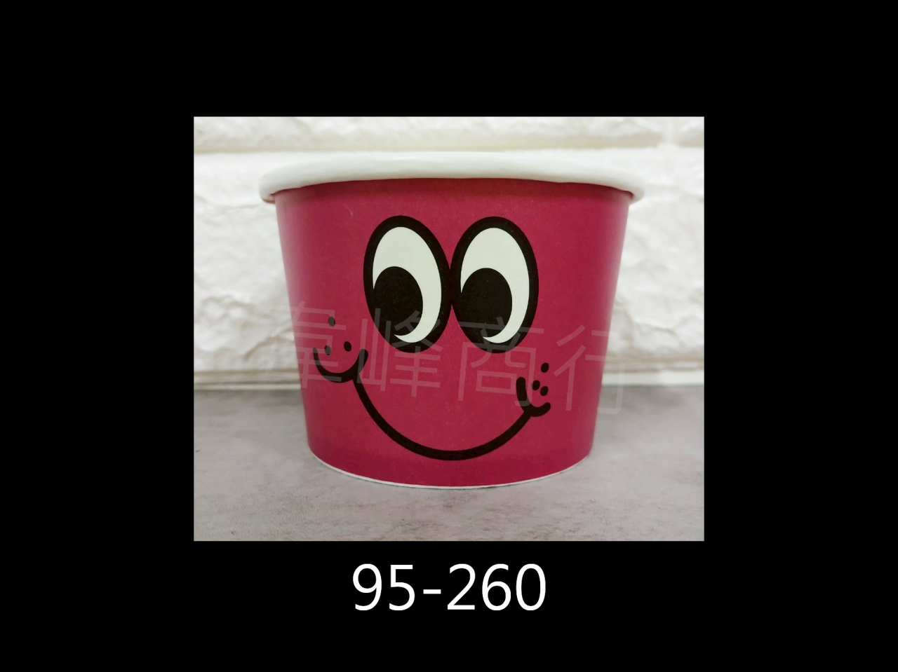 260紙碗