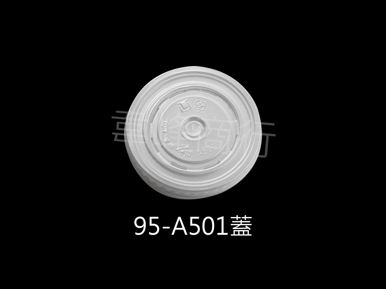 260紙碗