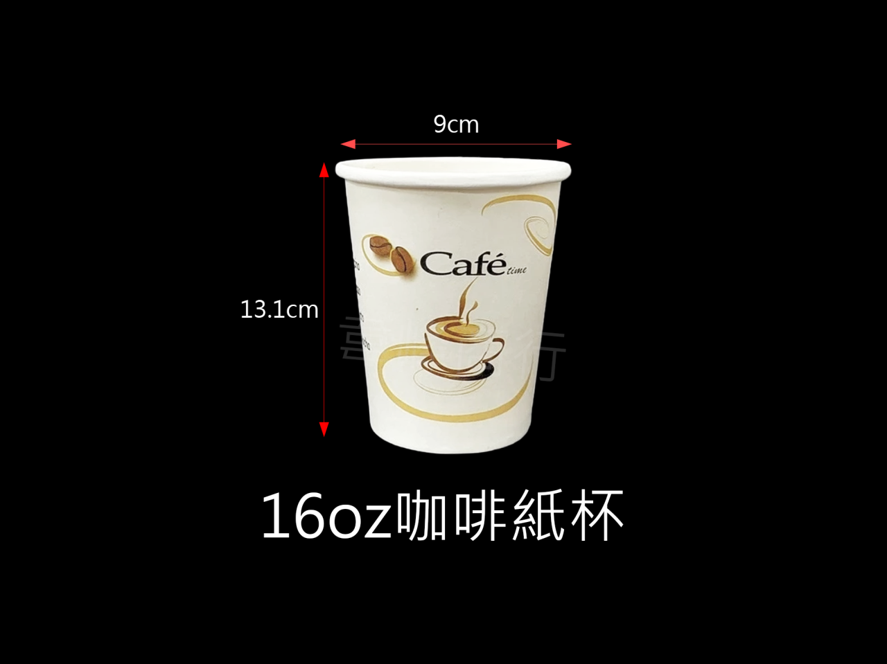 咖啡紙杯