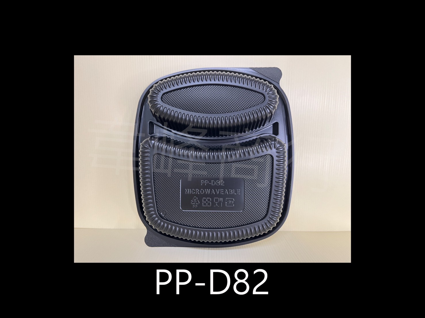 PP-D82兩格餐盒