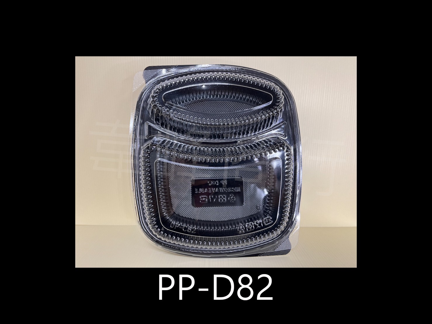 PP-D82兩格餐盒