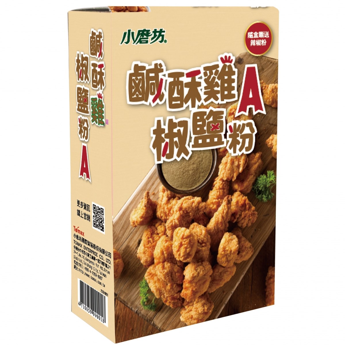 鹹酥雞椒鹽粉