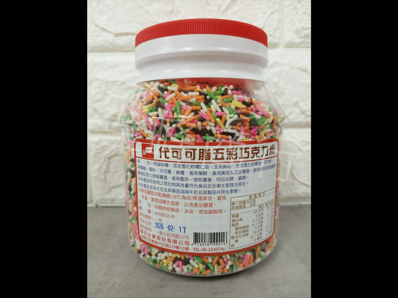 福汎代可可脂五彩巧克力