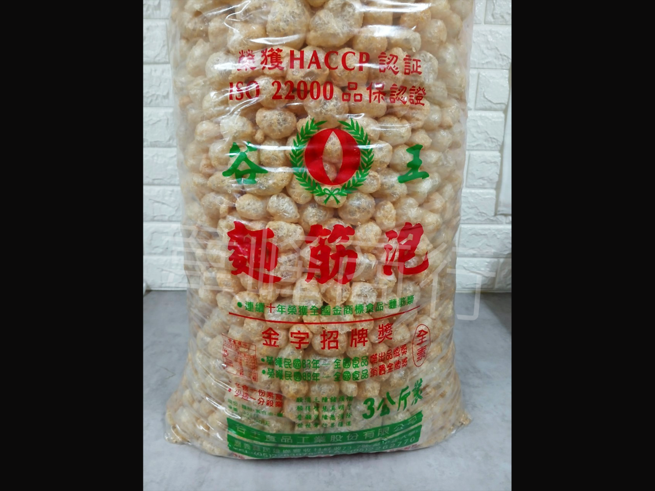麵筋泡 麵筋球 油泡
