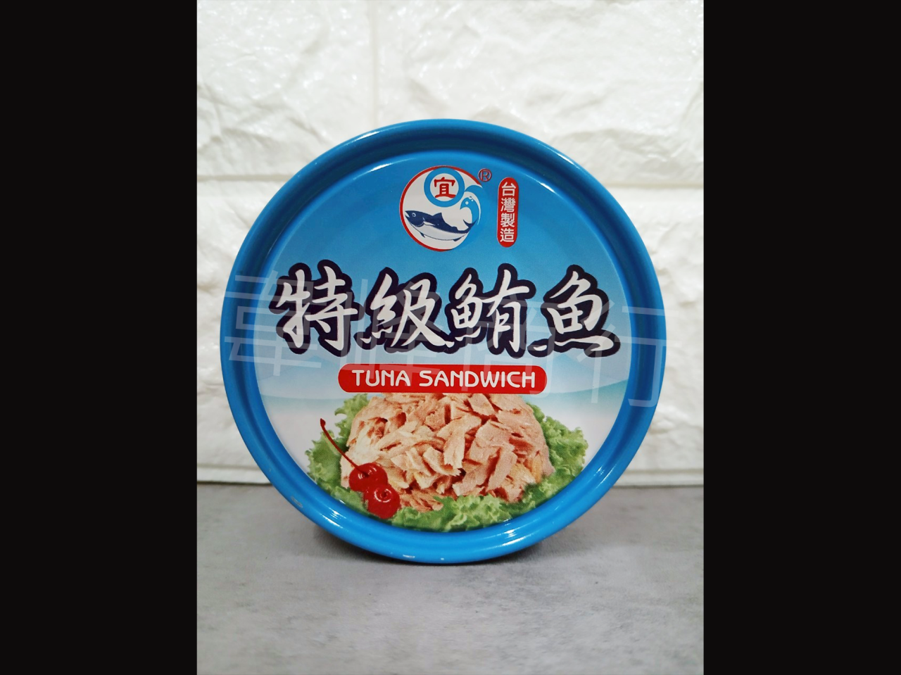新宜興特級鮪魚