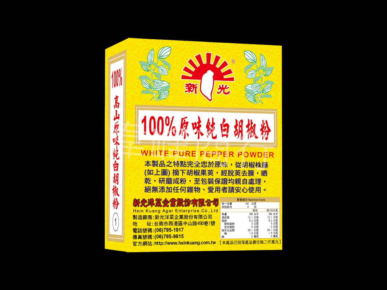 新光-100%原味純白胡椒粉