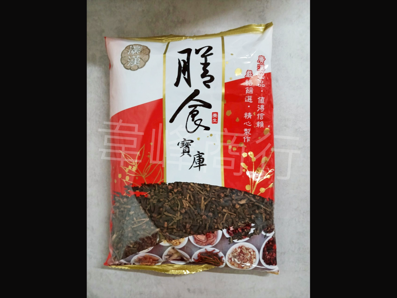 廣漢公丁香