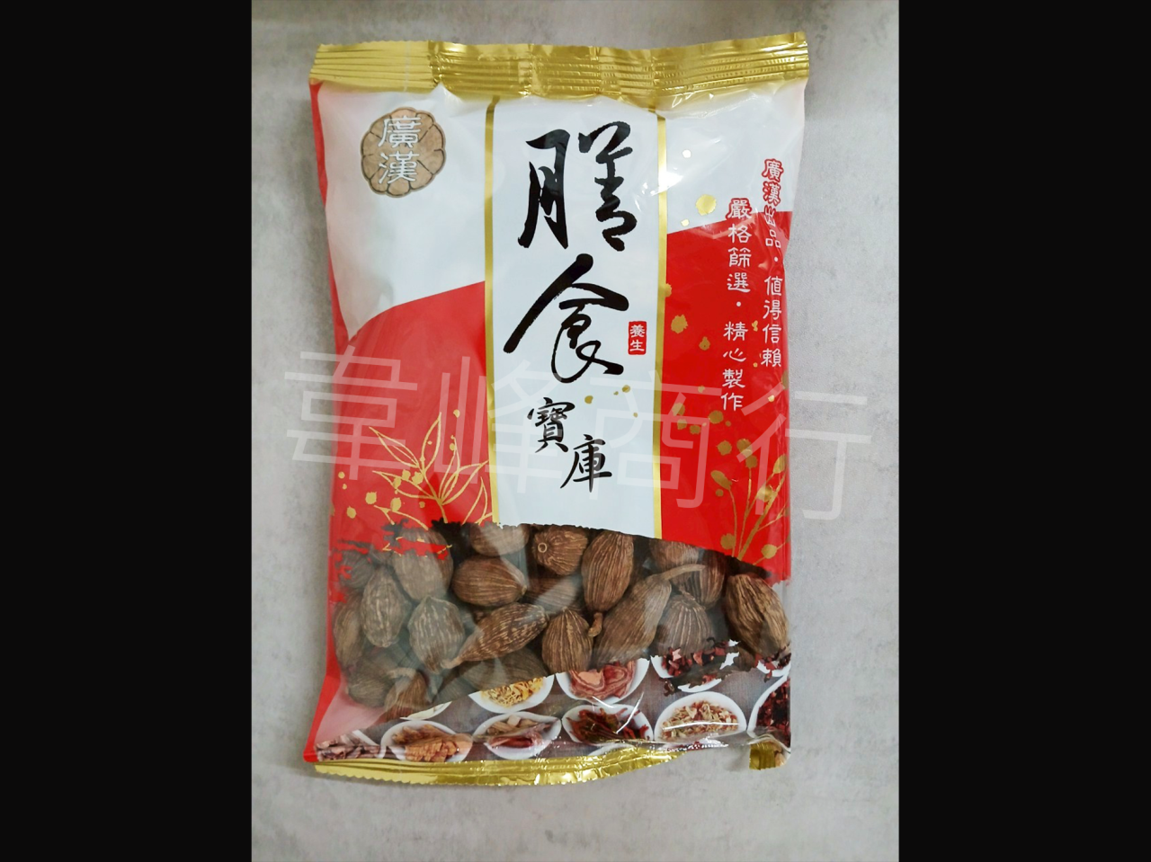 廣漢草果