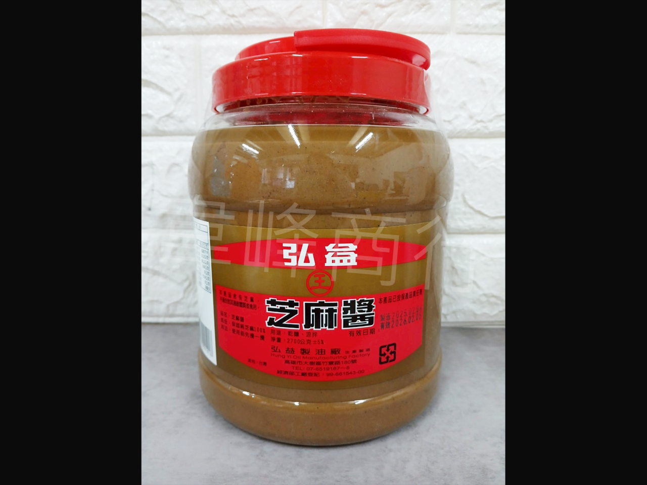 弘益芝麻醬