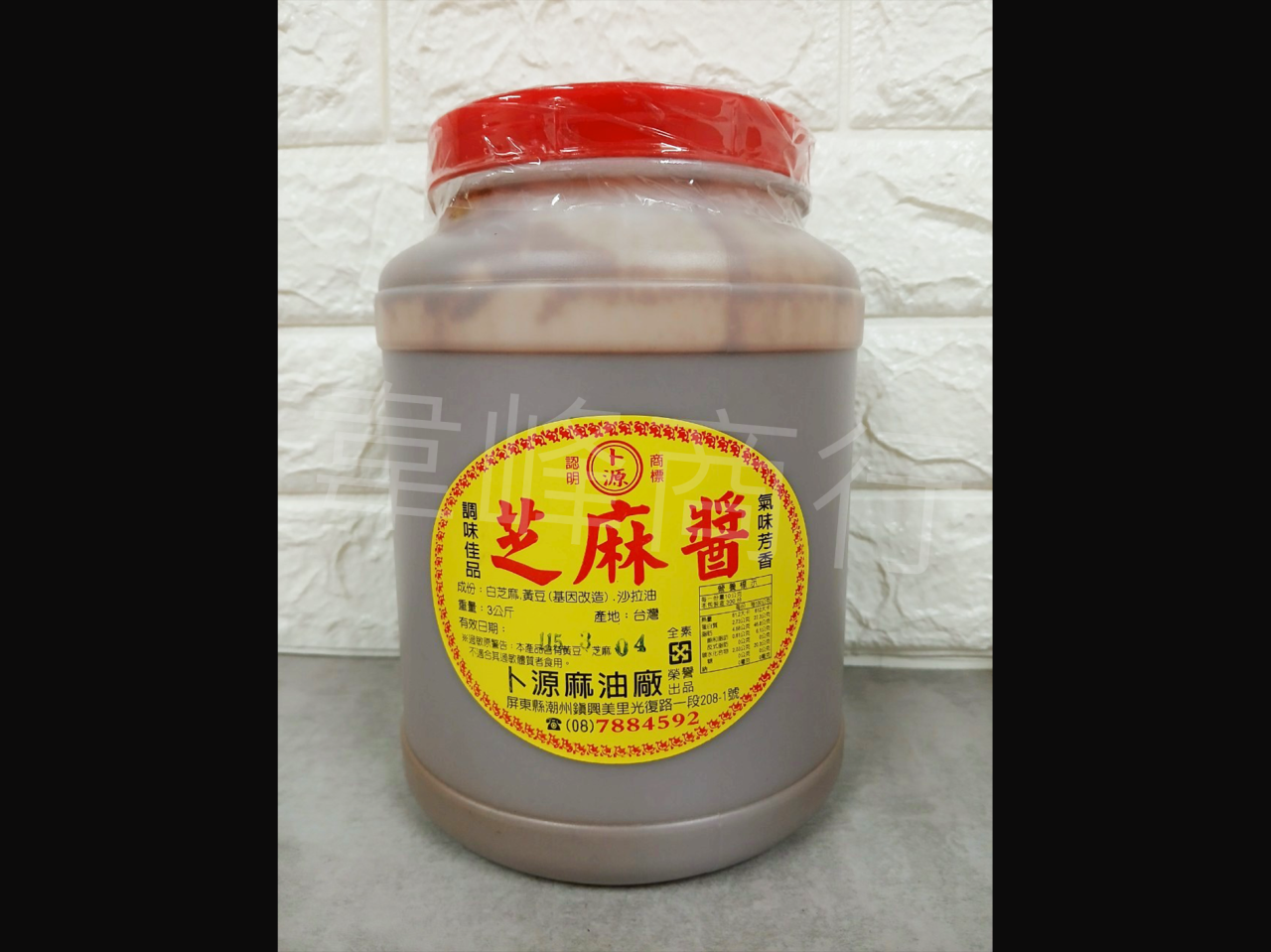 卜源芝麻醬