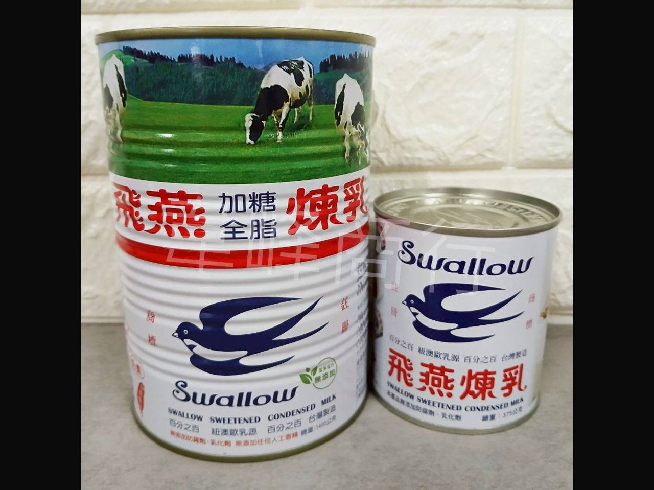 飛燕煉乳