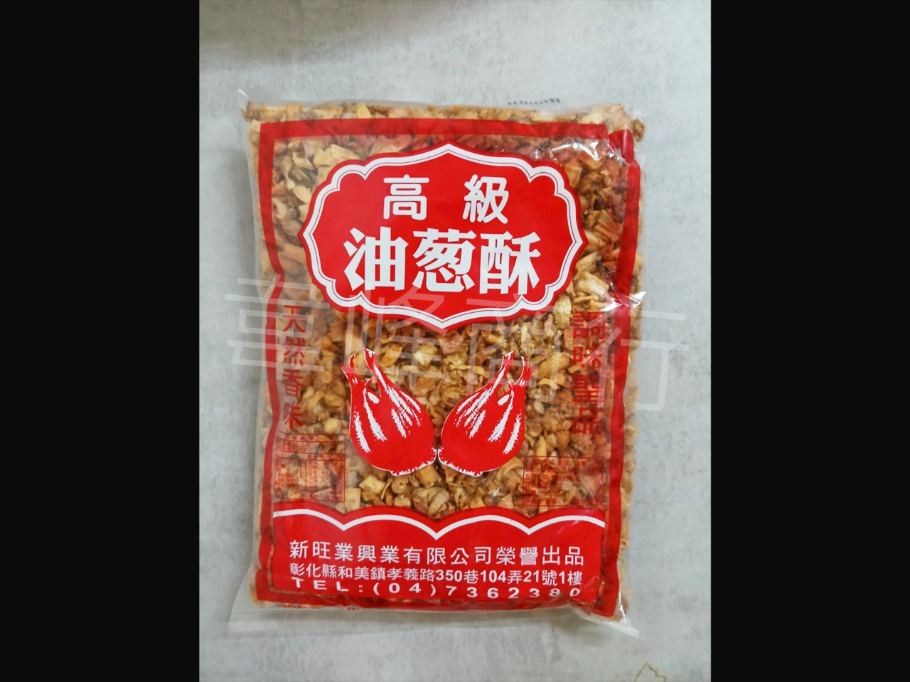油蔥酥
