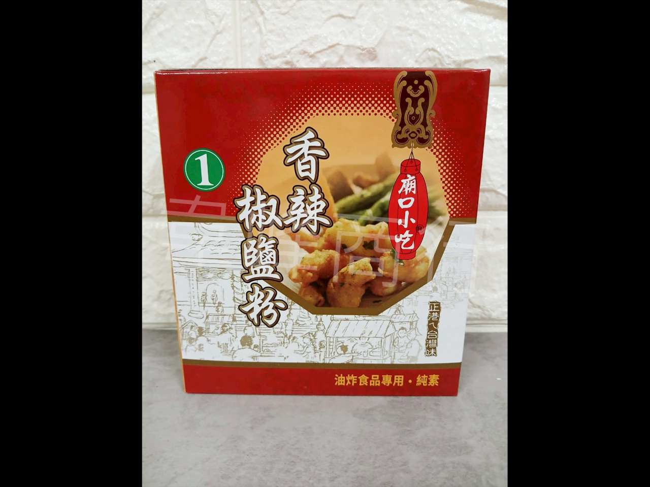 廟口小吃香辣椒鹽粉-1號