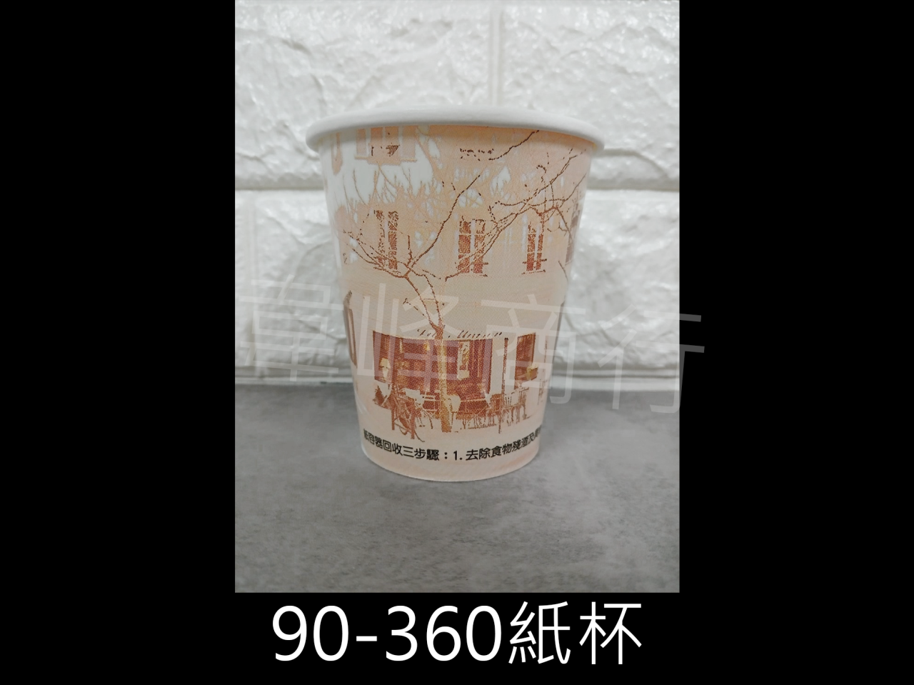 90-360冷飲紙杯