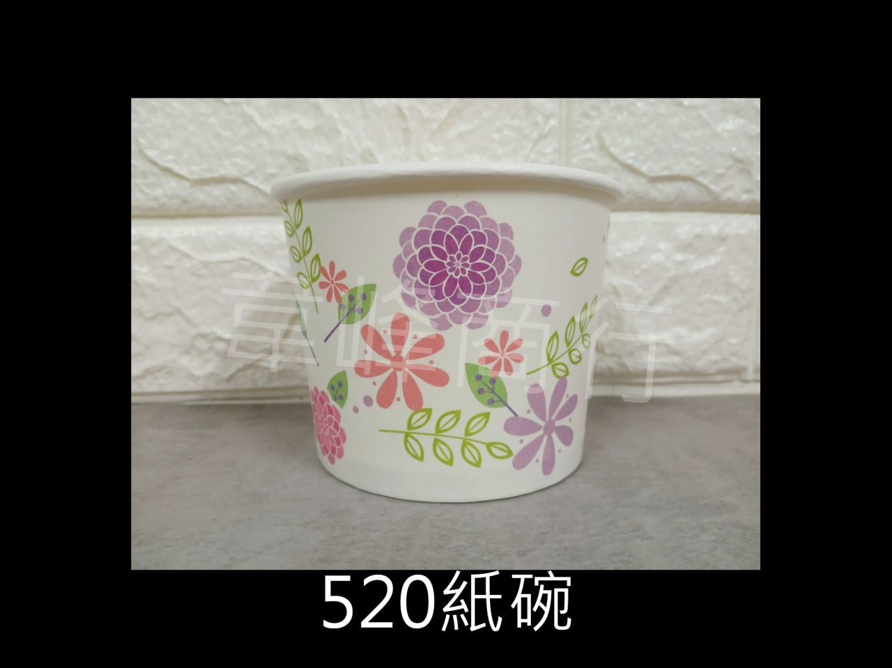 520紙碗
