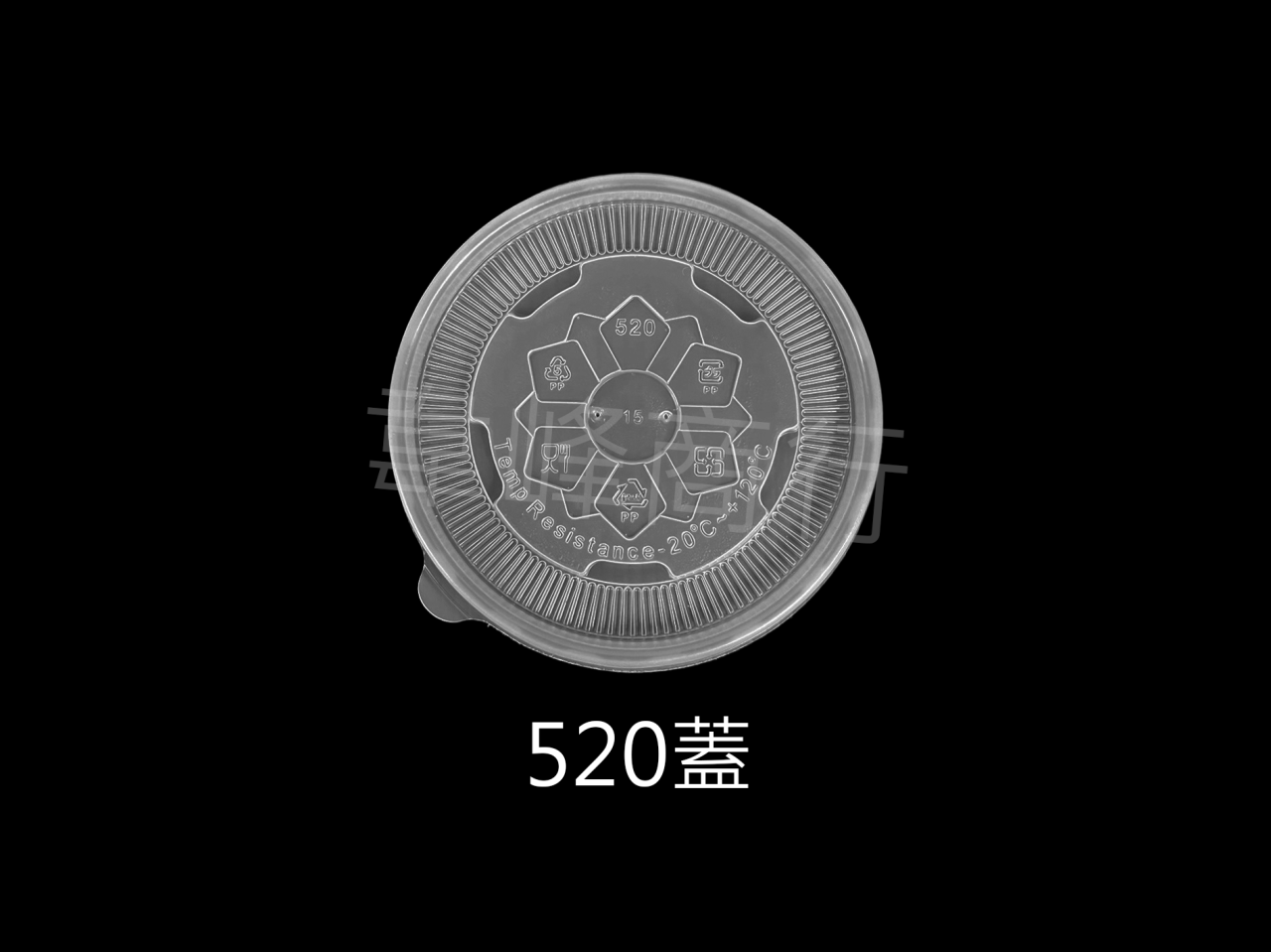 520紙碗