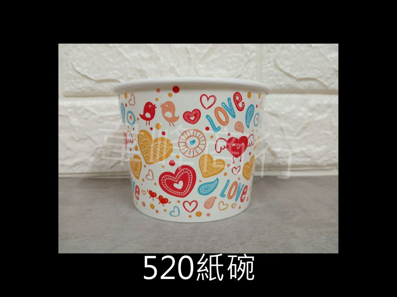 520紙碗