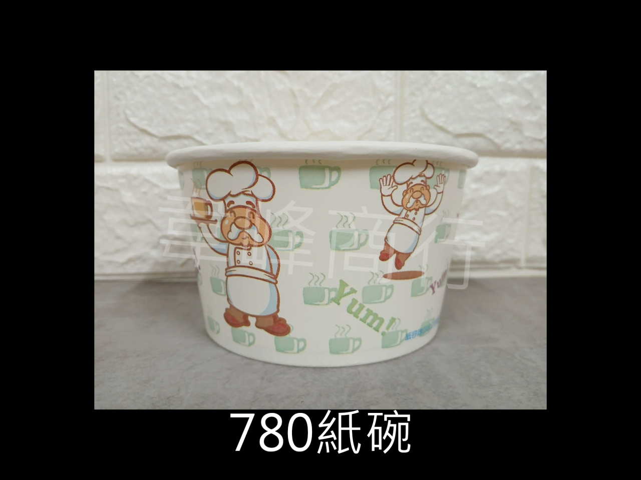 780紙碗