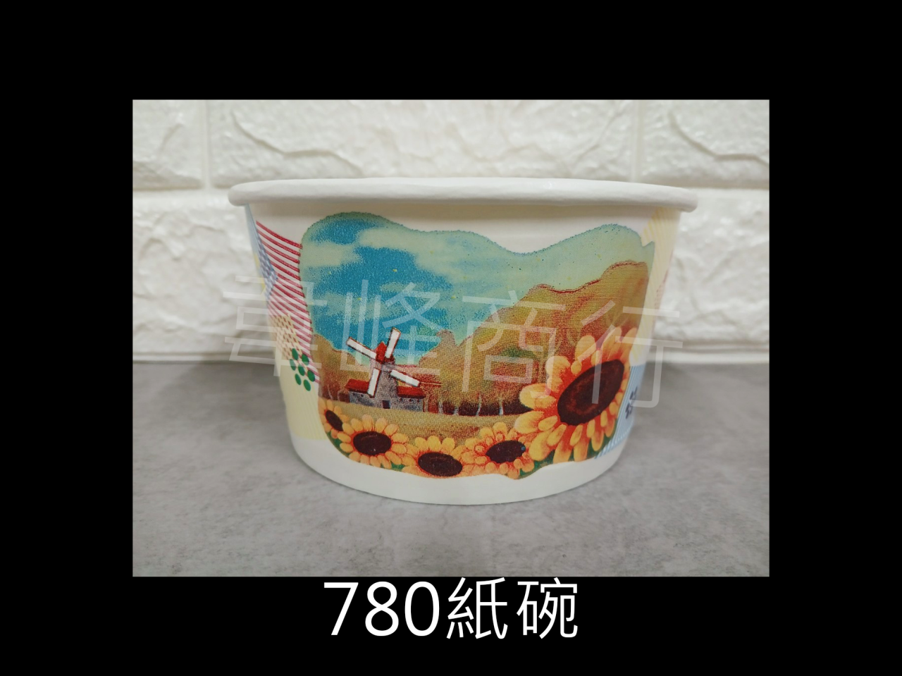 780紙碗