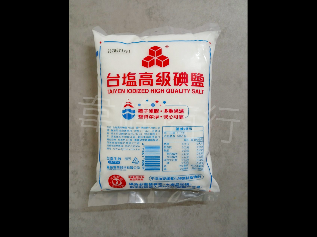 台鹽鹽巴