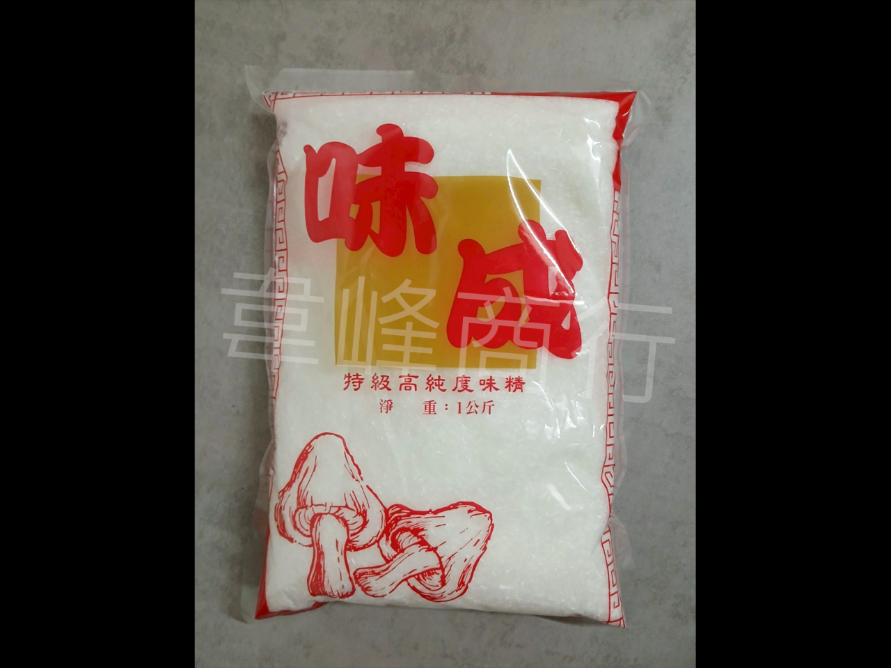 味成味素