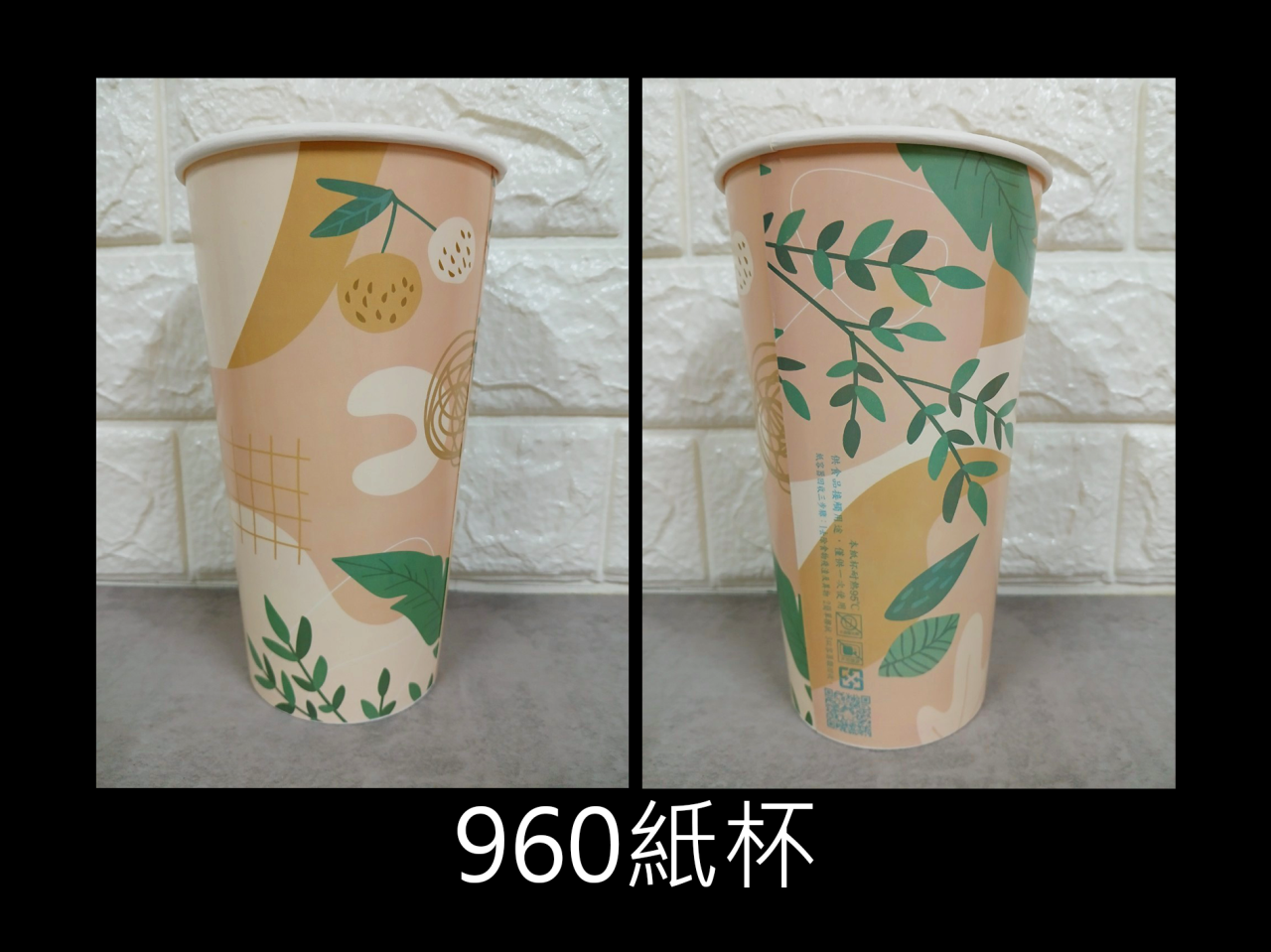 32oz-960紙杯(公版/空白)