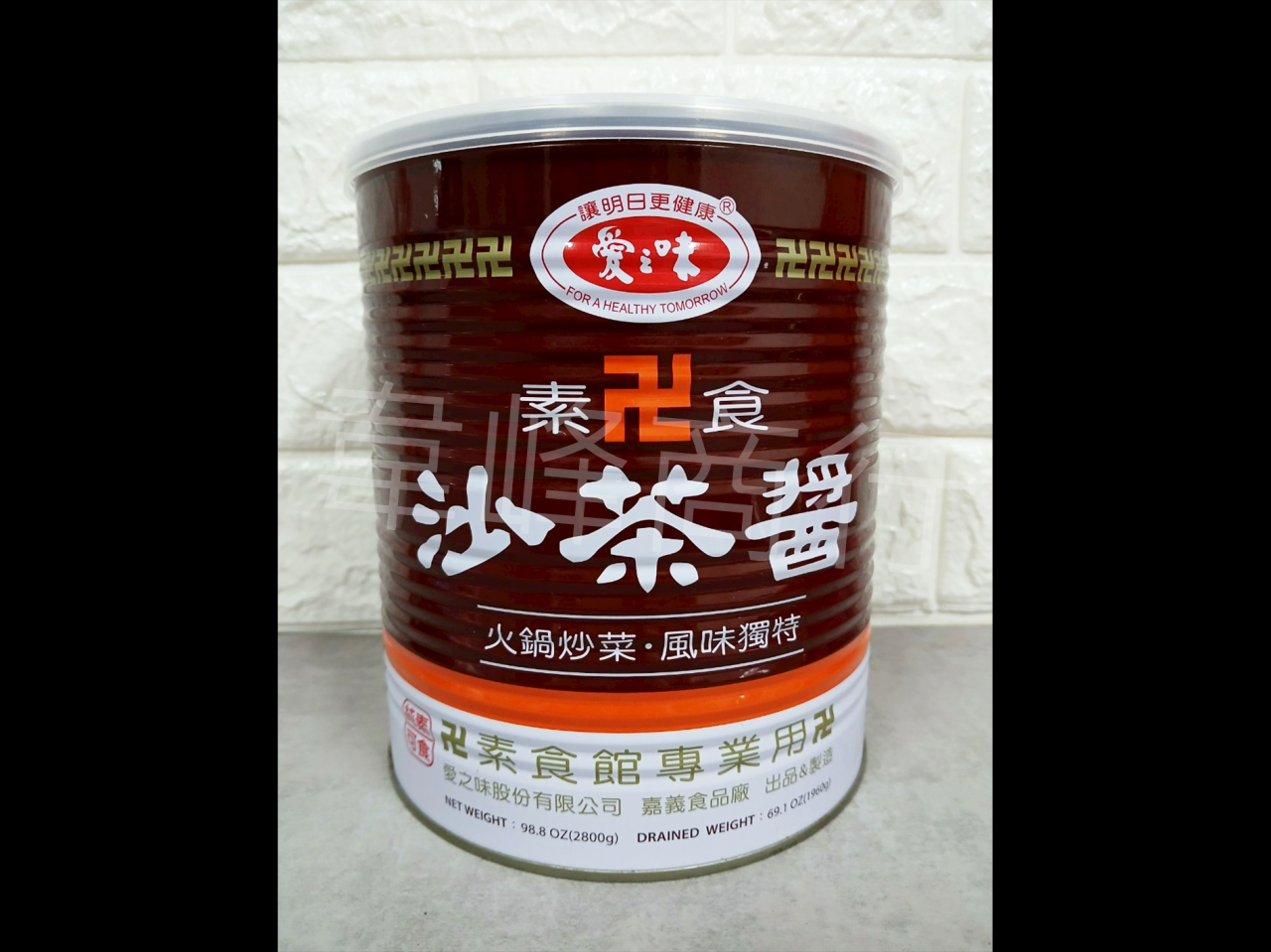 愛之味素食沙茶醬